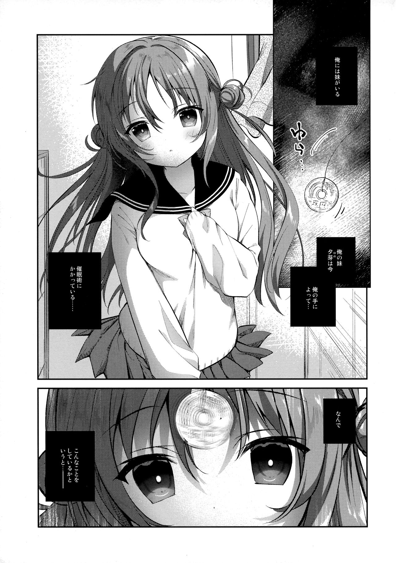 Risou no Imouto Saimin Hen page 4 full