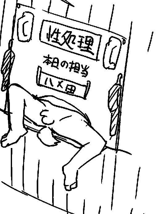 Manmosu Marimo - Substitute Teacher Room Relief page 1 full