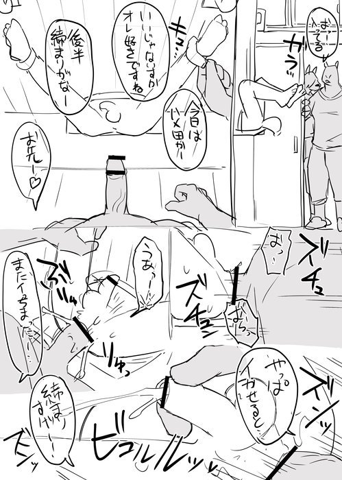 Manmosu Marimo - Substitute Teacher Room Relief page 3 full