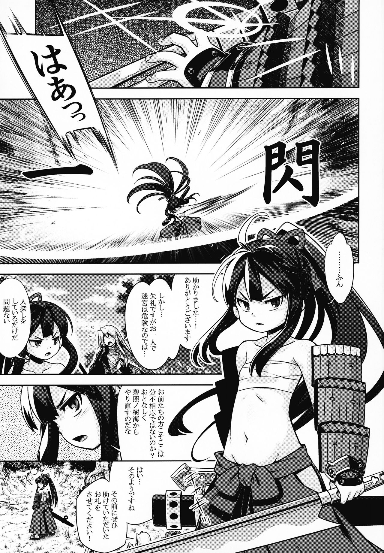 Sekaiju no Anone X3 Zenpen page 2 full