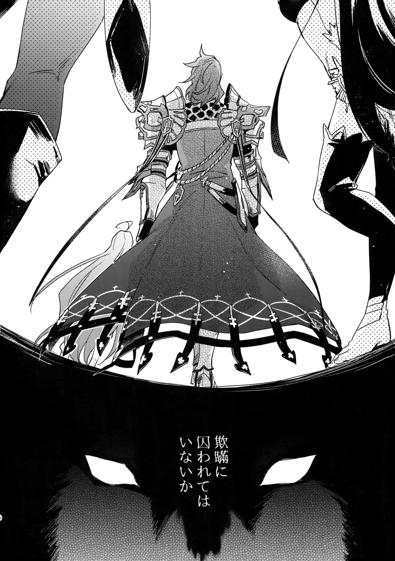 Sono-te ga Tsukamu Mono page 5 full