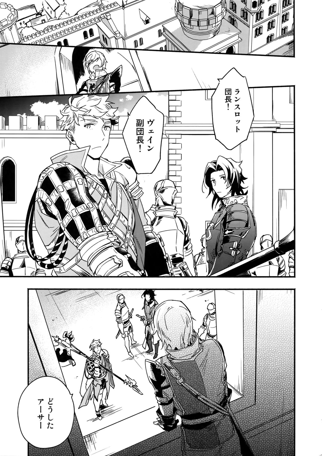 Sono-te ga Tsukamu Mono page 6 full