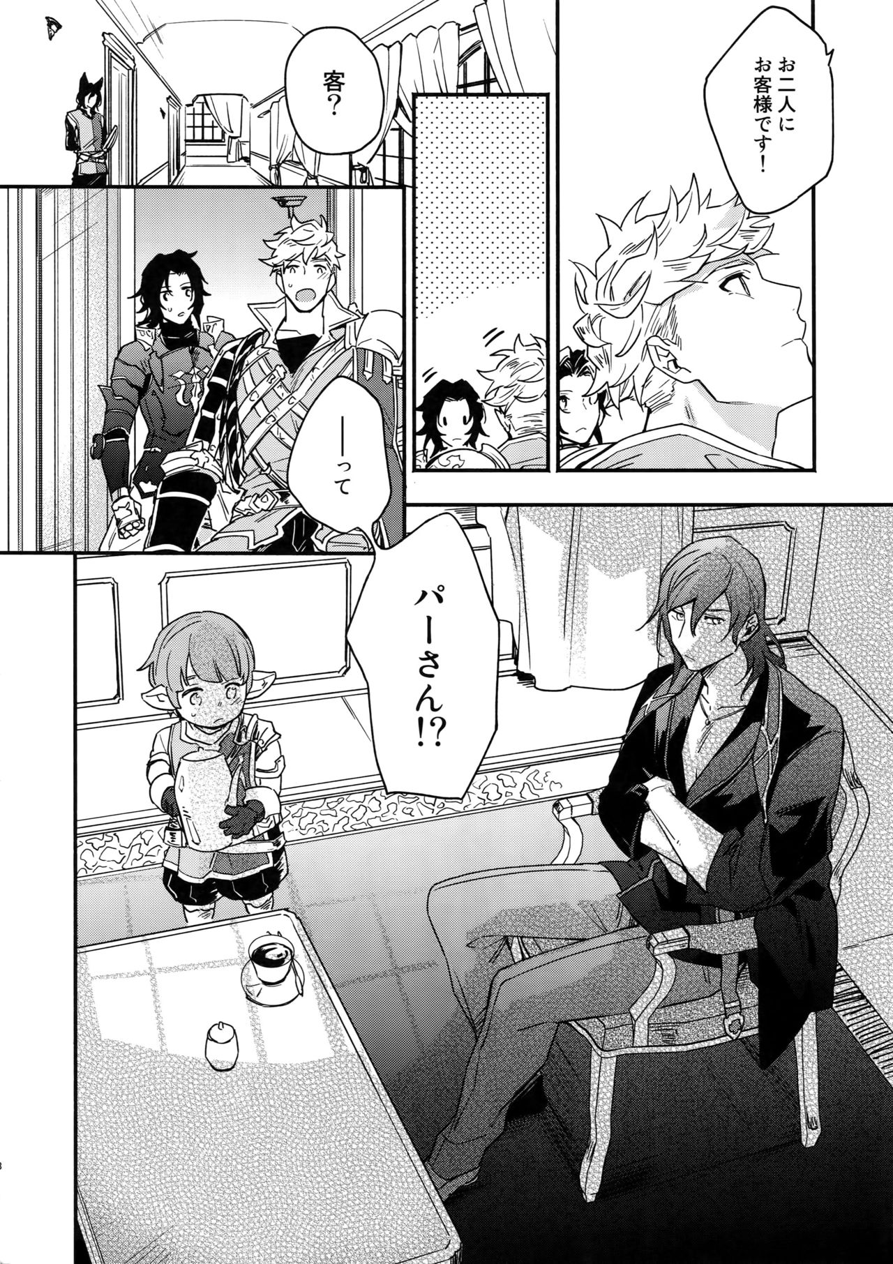 Sono-te ga Tsukamu Mono page 7 full