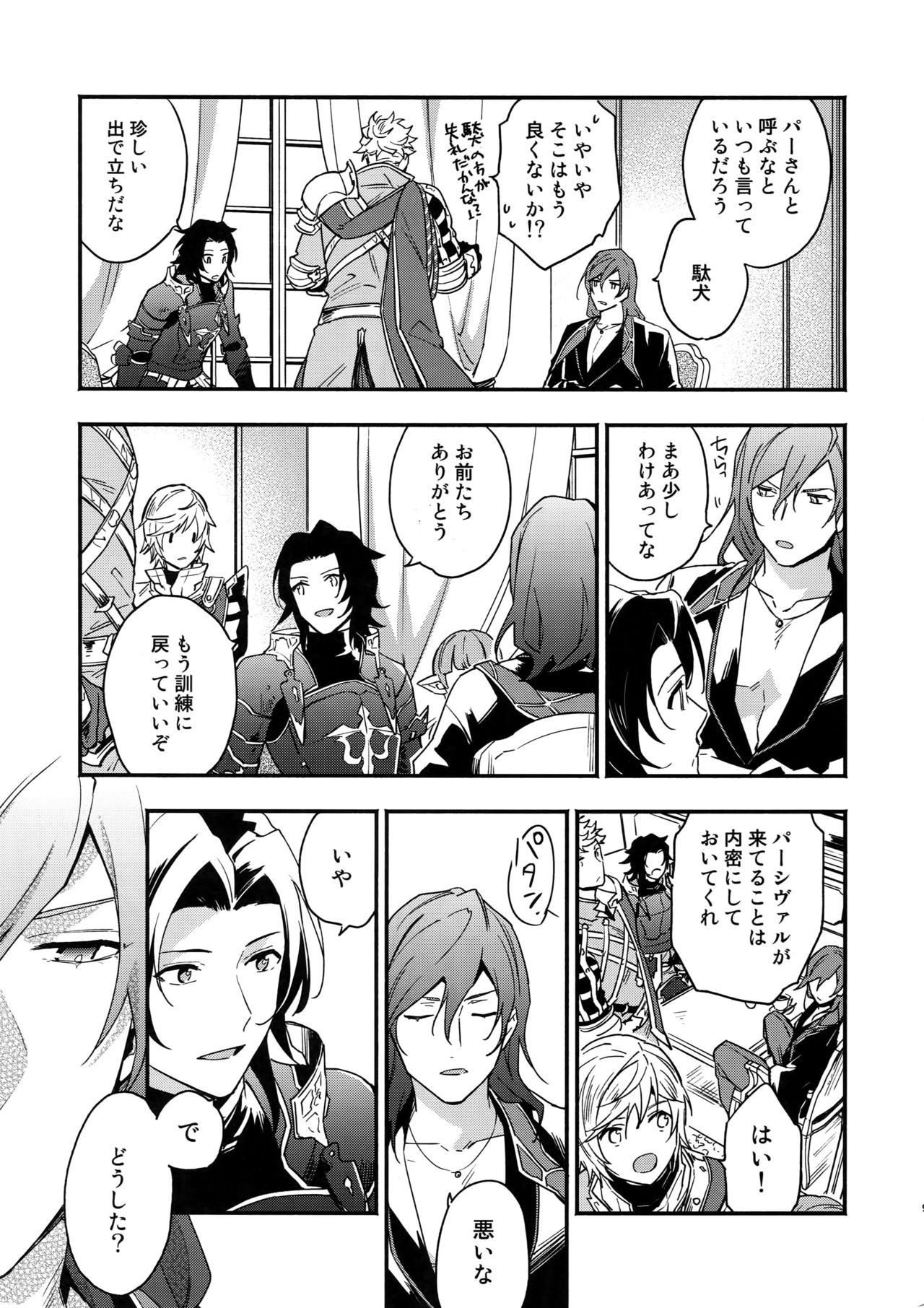 Sono-te ga Tsukamu Mono page 8 full