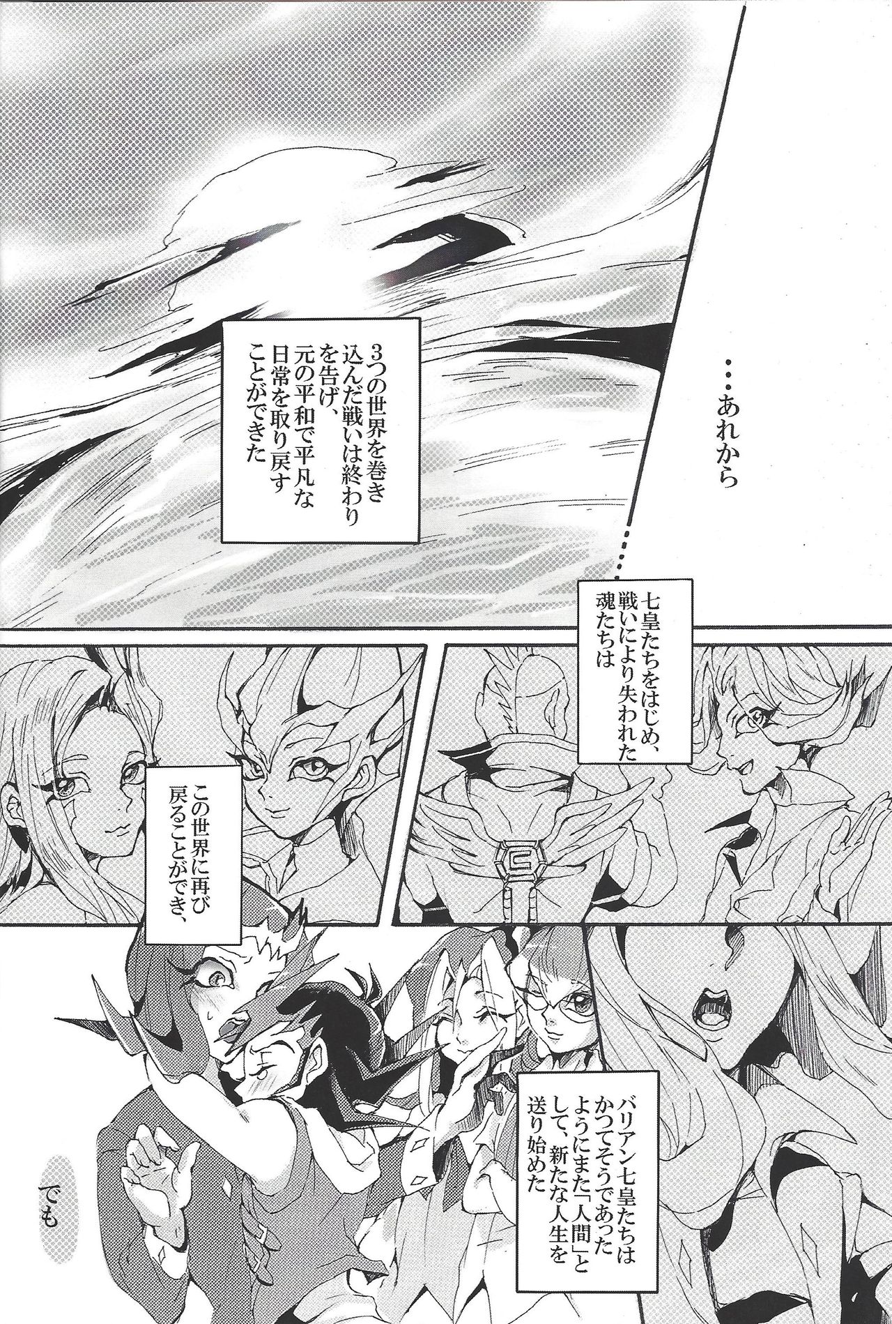 Nibiiro no Kibou page 5 full