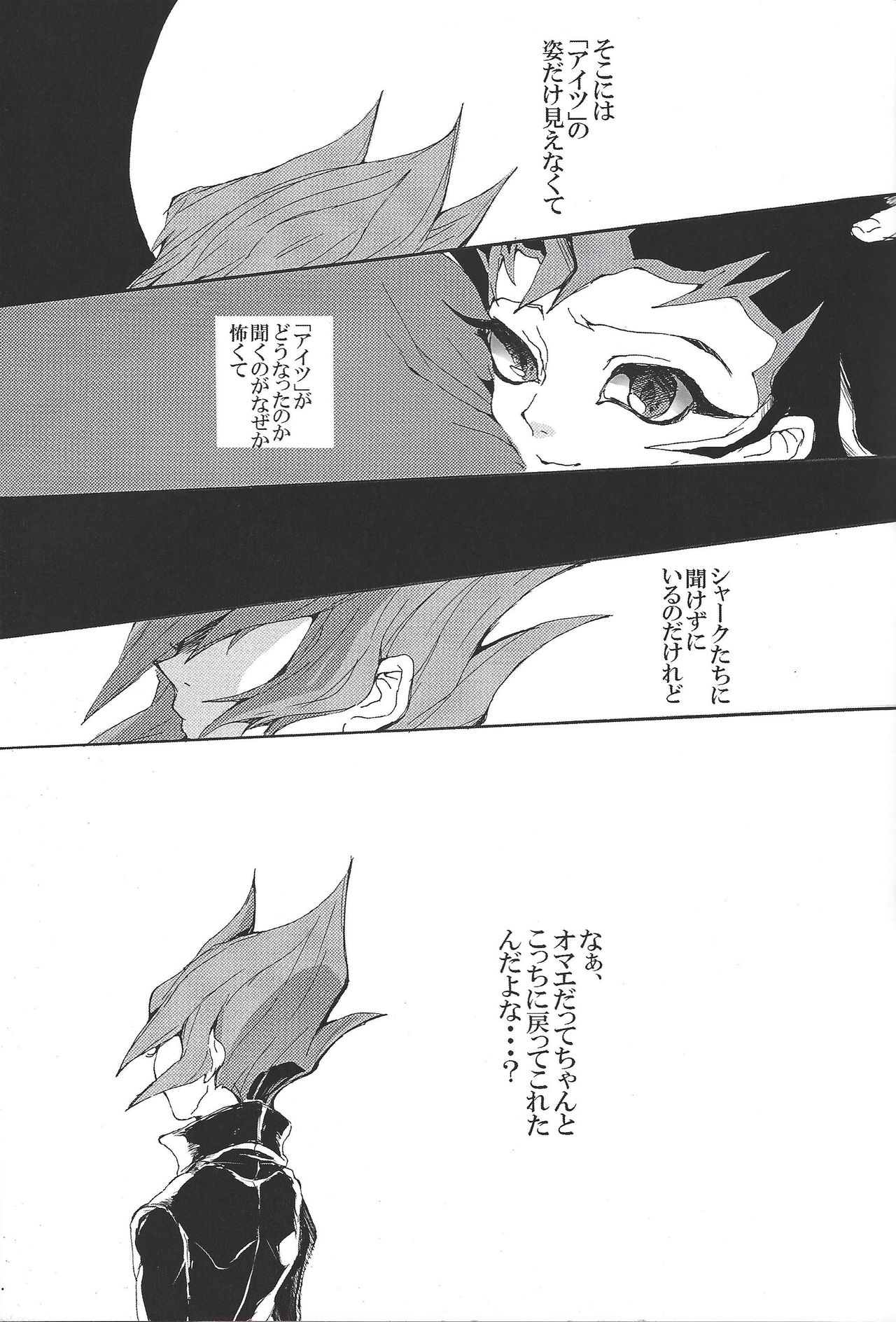 Nibiiro no Kibou page 6 full