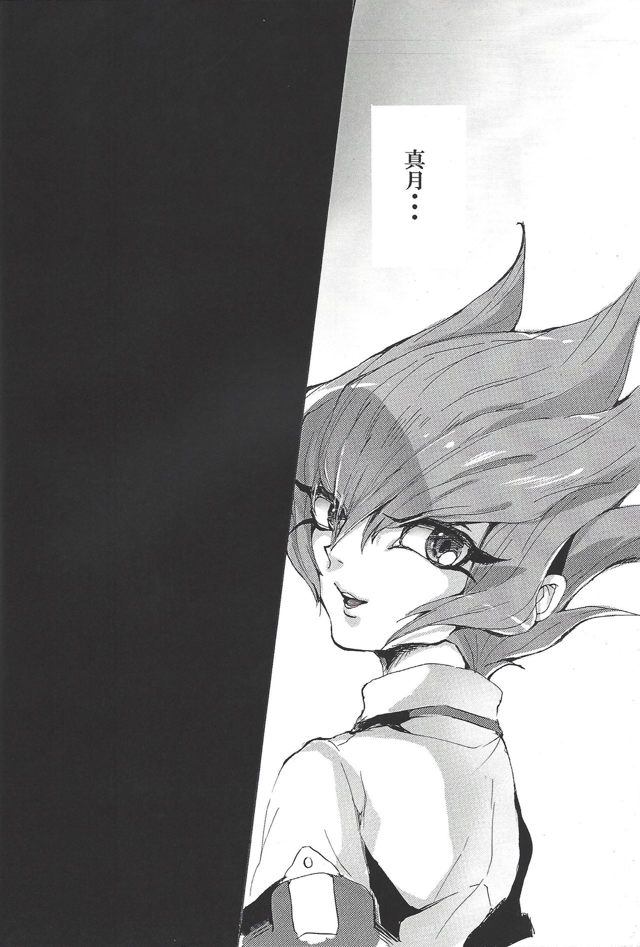 Nibiiro no Kibou page 7 full