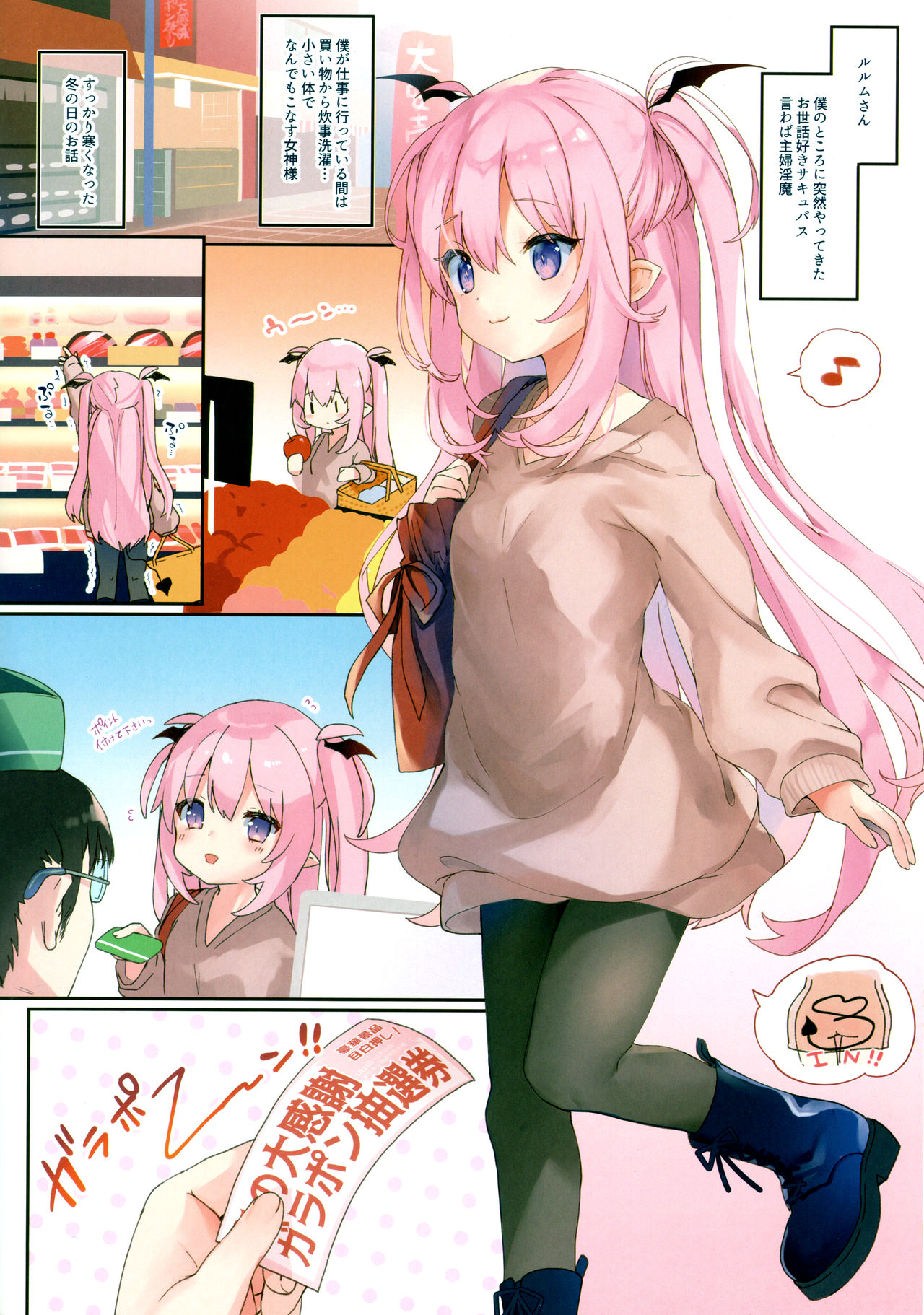 LILITH SPA! page 3 full