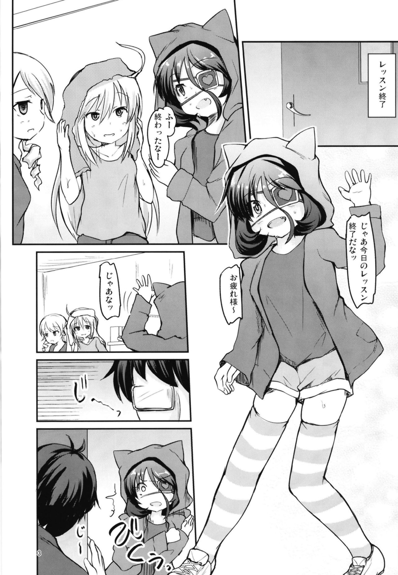 Mirei to Midarana Love Icha Shimasu page 3 full