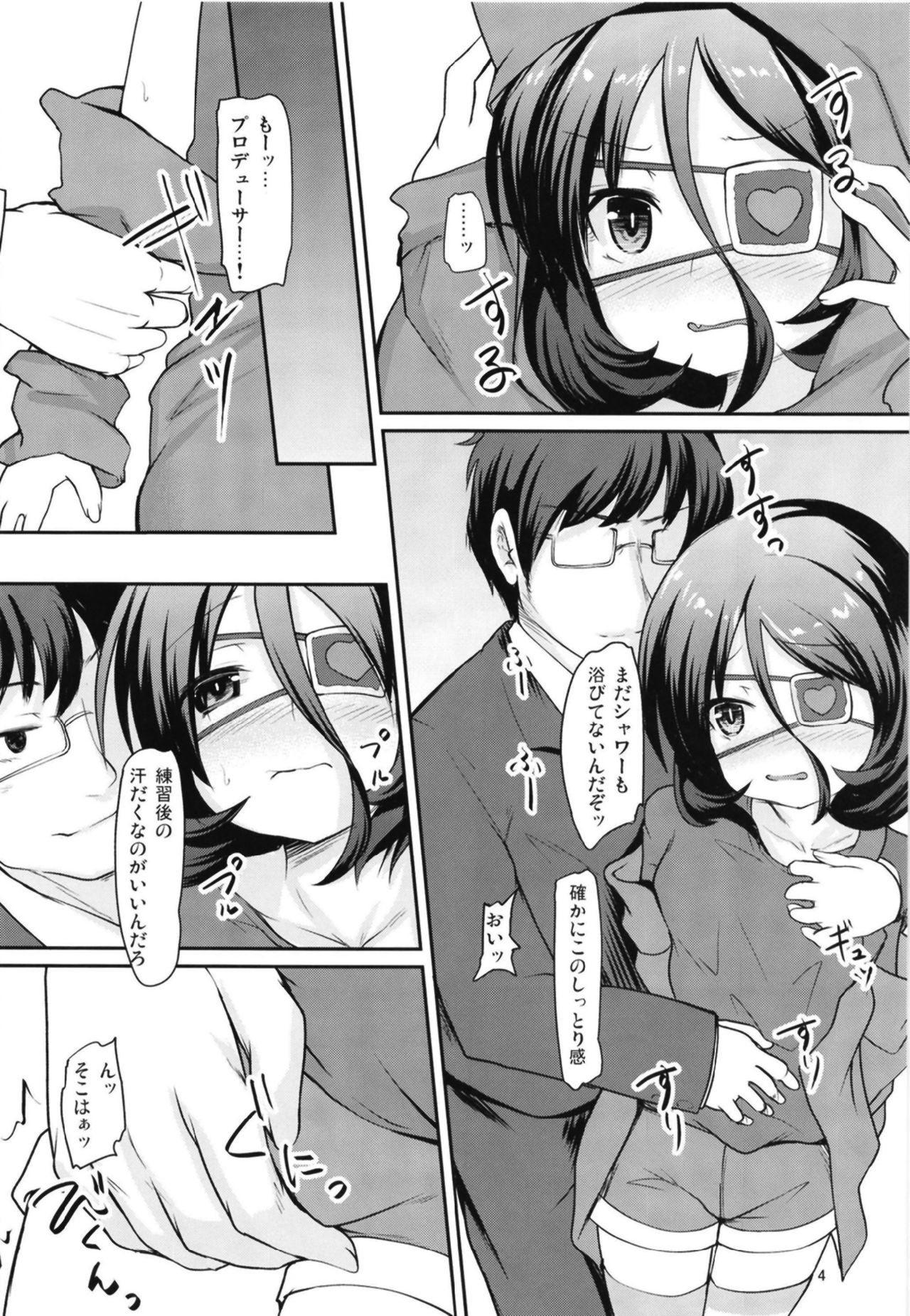 Mirei to Midarana Love Icha Shimasu page 4 full
