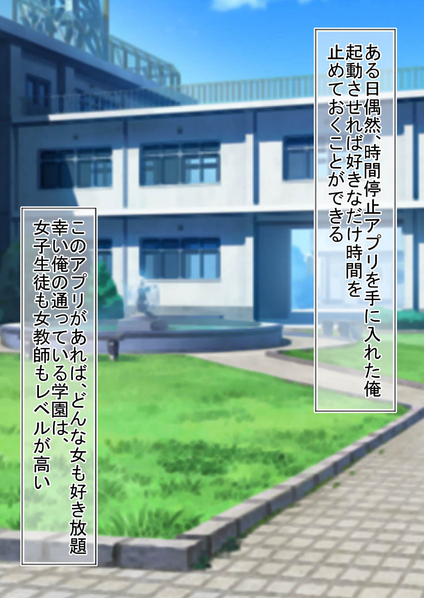 Jikan Teishi OnaDoll Kibitosai 1-nichime page 2 full