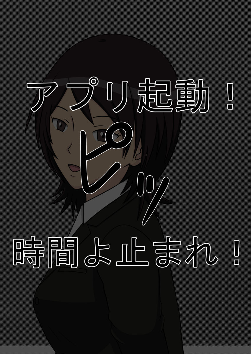 Jikan Teishi OnaDoll Kibitosai 1-nichime page 4 full