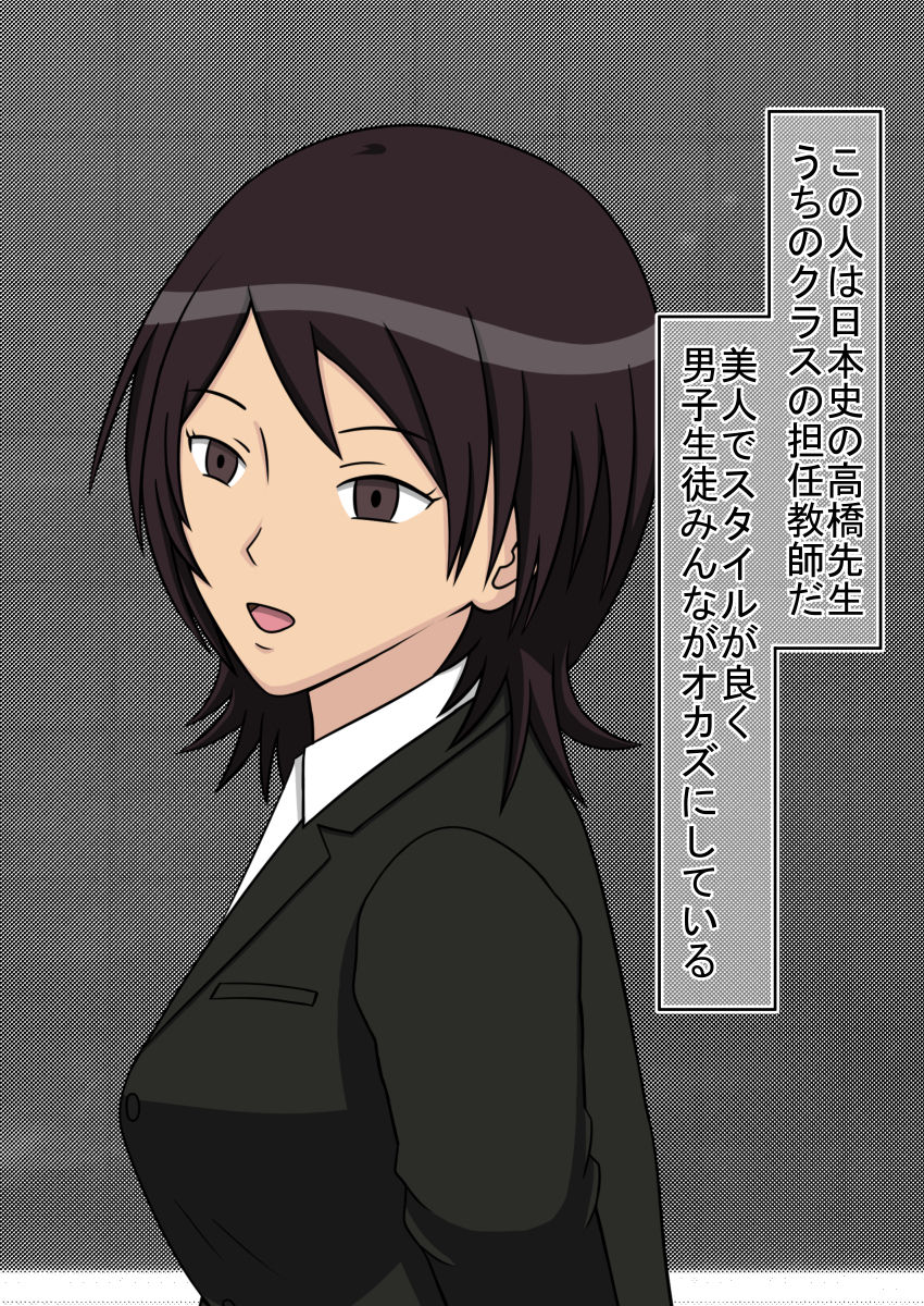 Jikan Teishi OnaDoll Kibitosai 1-nichime page 6 full