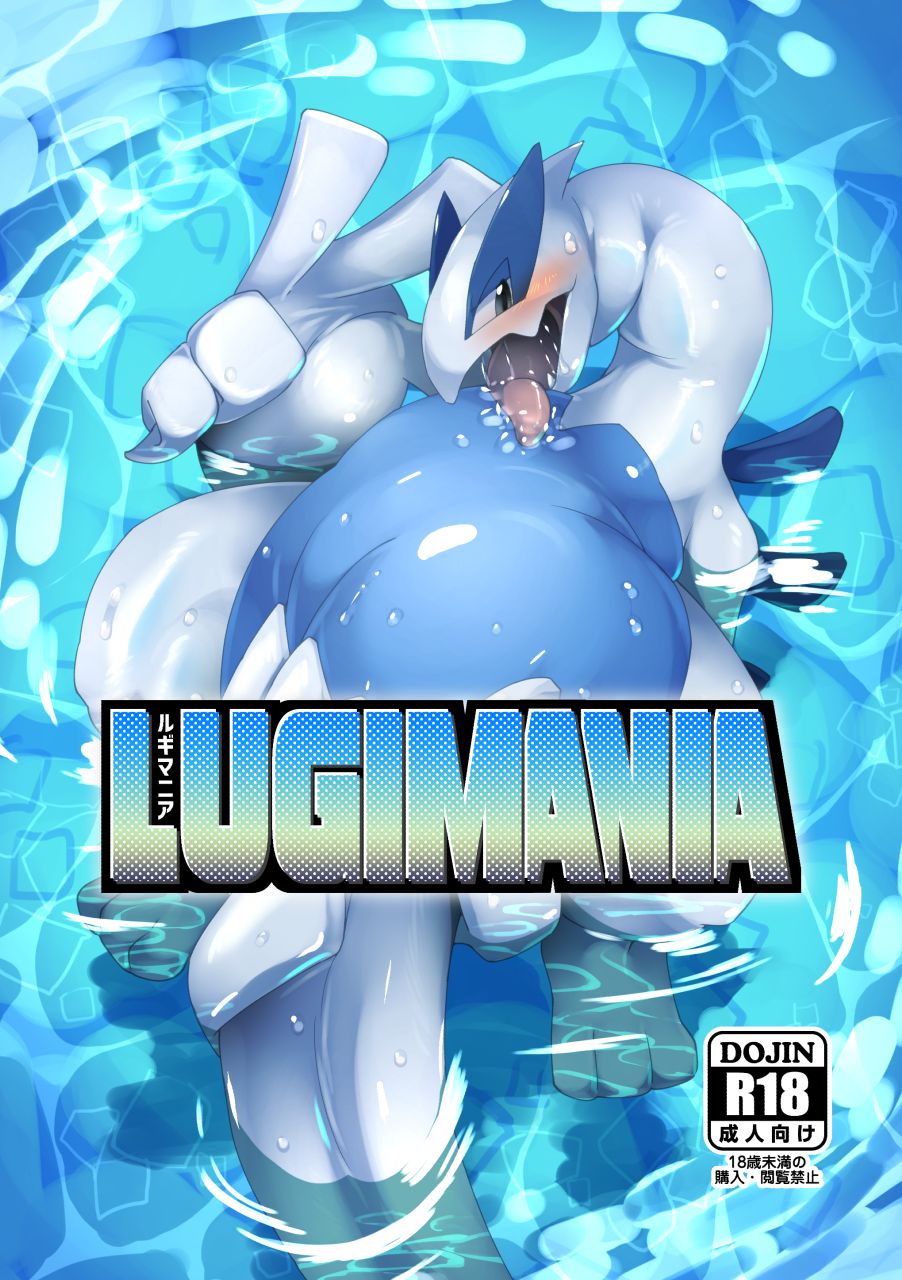 LUGIMANIA page 1 full