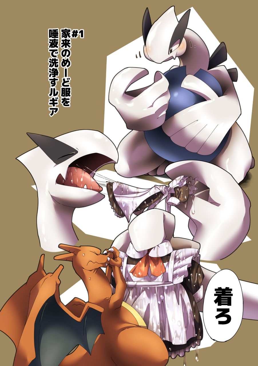 LUGIMANIA page 6 full