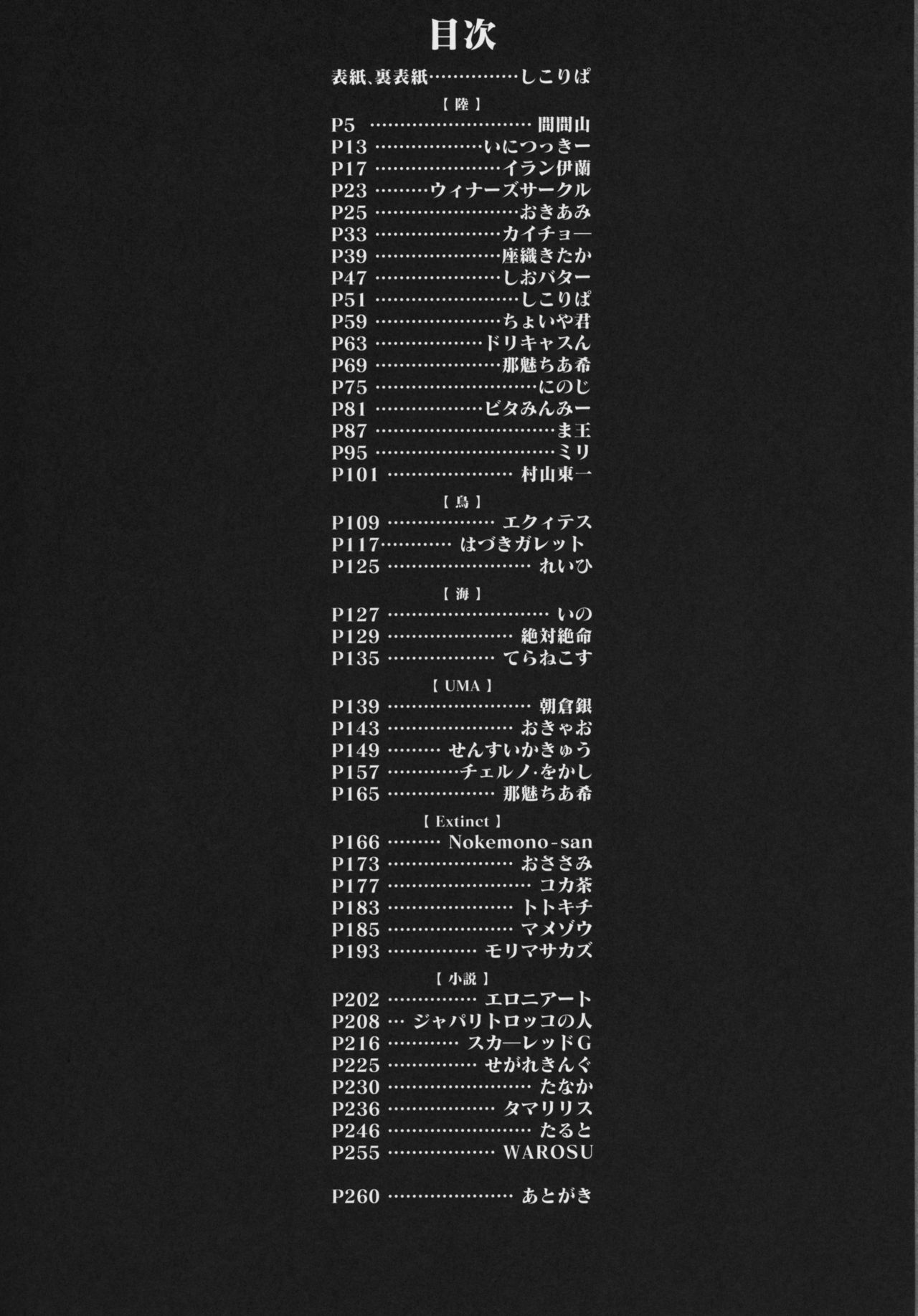 Friends Gyaku Rape Goudoushi ~Animal Girl ni Yoru Seiteki Boukou Higai Kirokushuu~ page 3 full