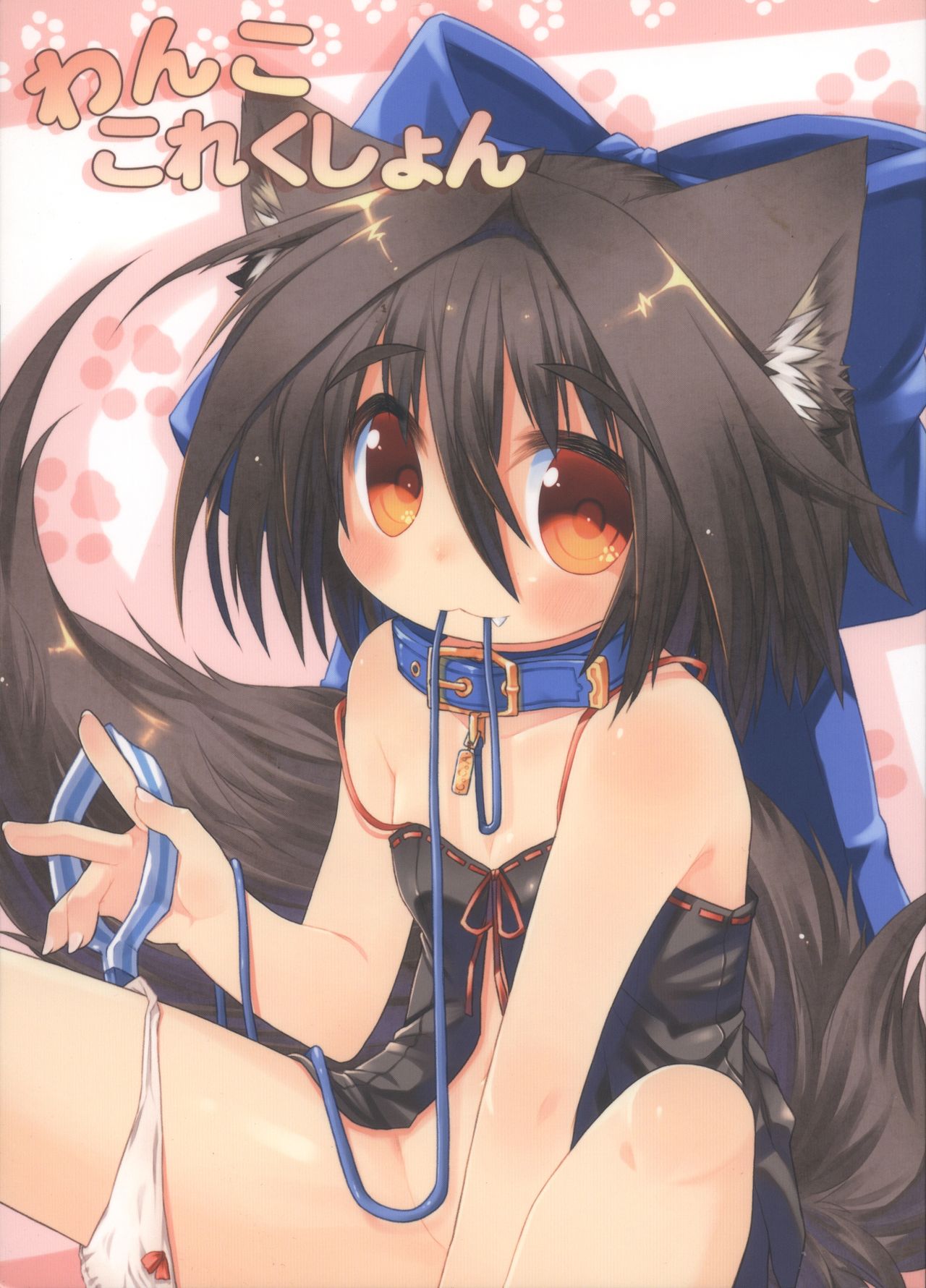 Wanko Collection page 1 full