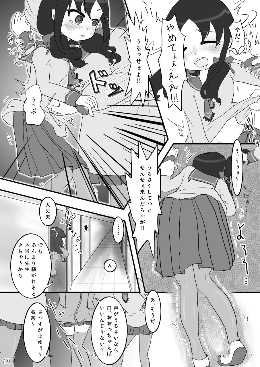Kinchaku Ijime page 10 full