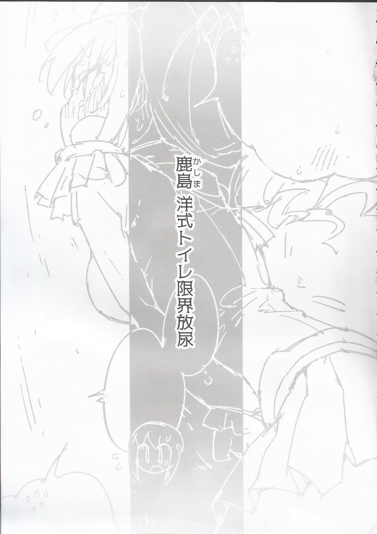 Kanmusu no Mizu Ni. page 6 full