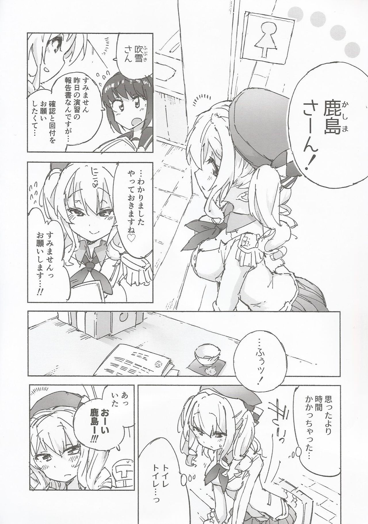 Kanmusu no Mizu Ni. page 7 full