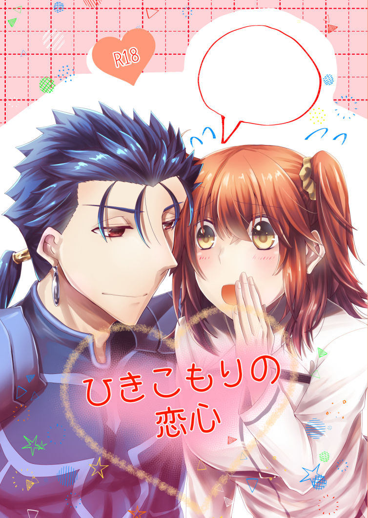 Hikikomori no Koigokoro page 1 full