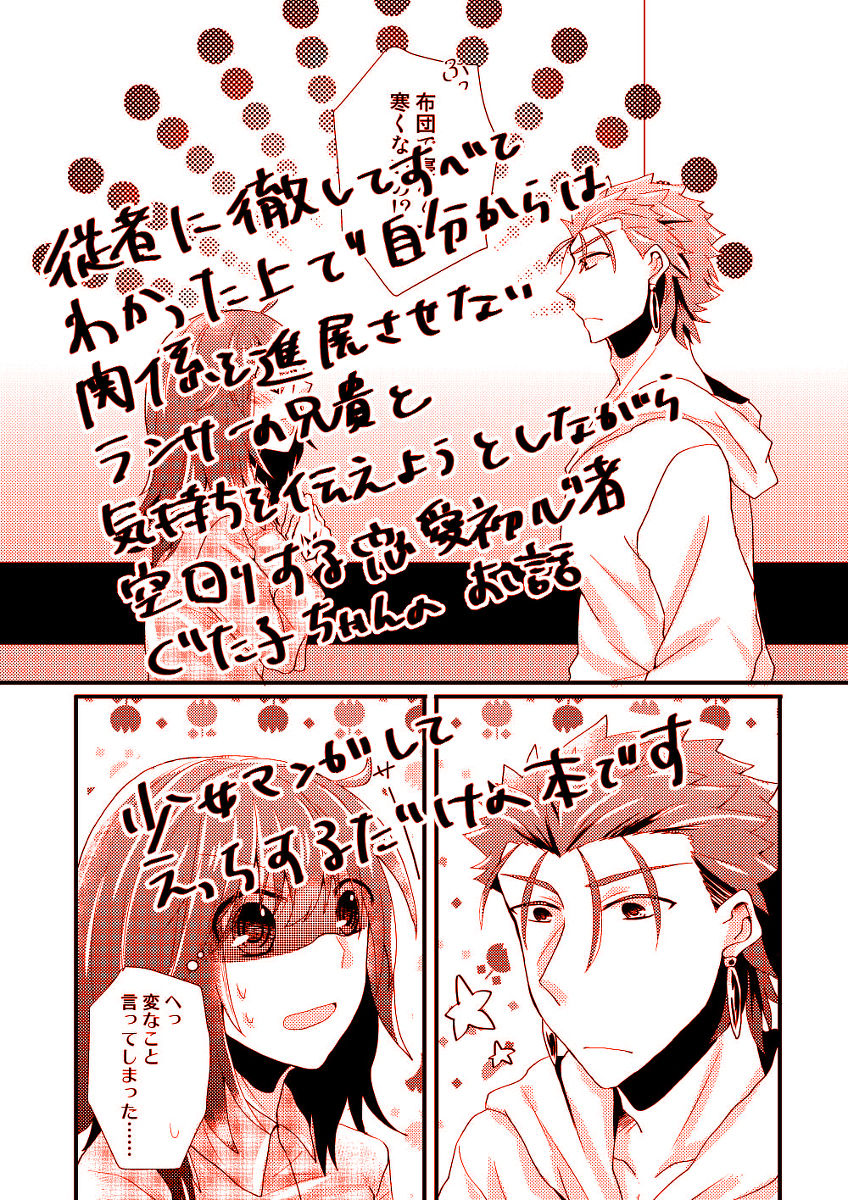 Hikikomori no Koigokoro page 2 full