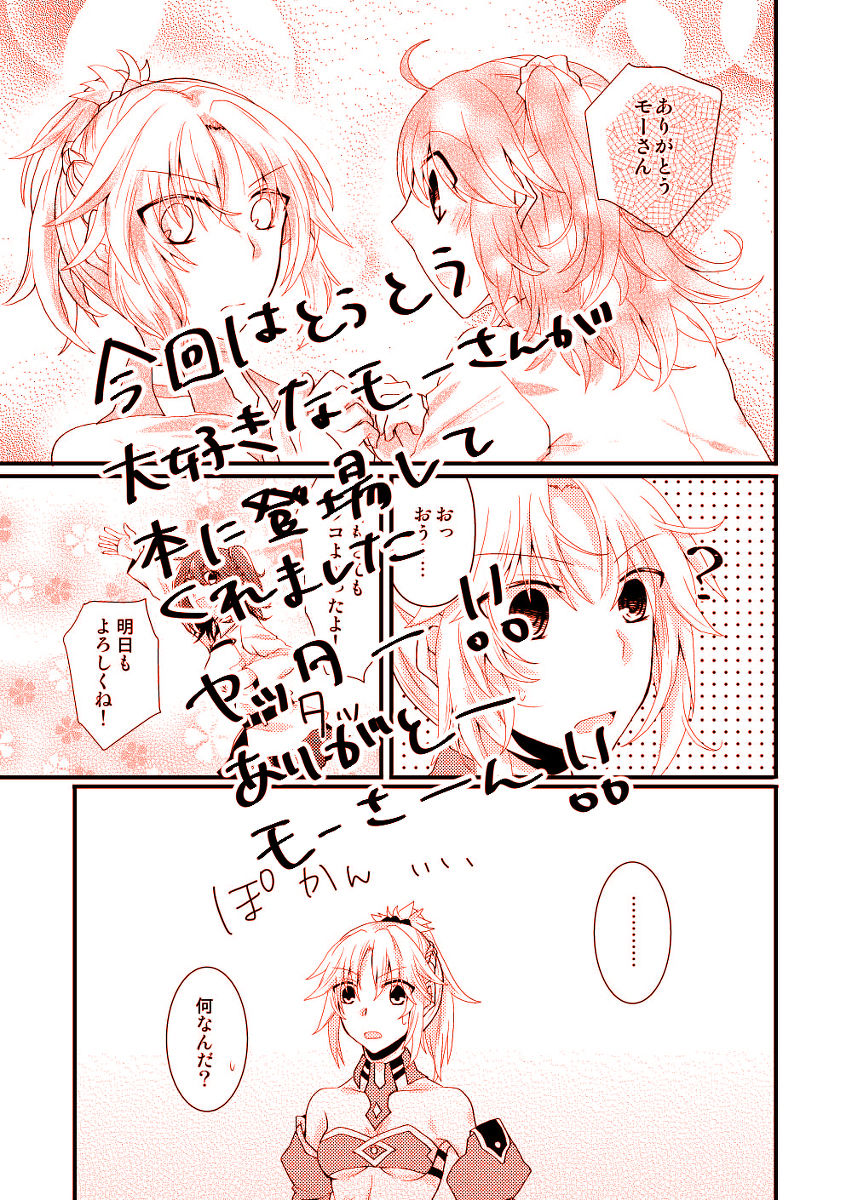 Hikikomori no Koigokoro page 3 full