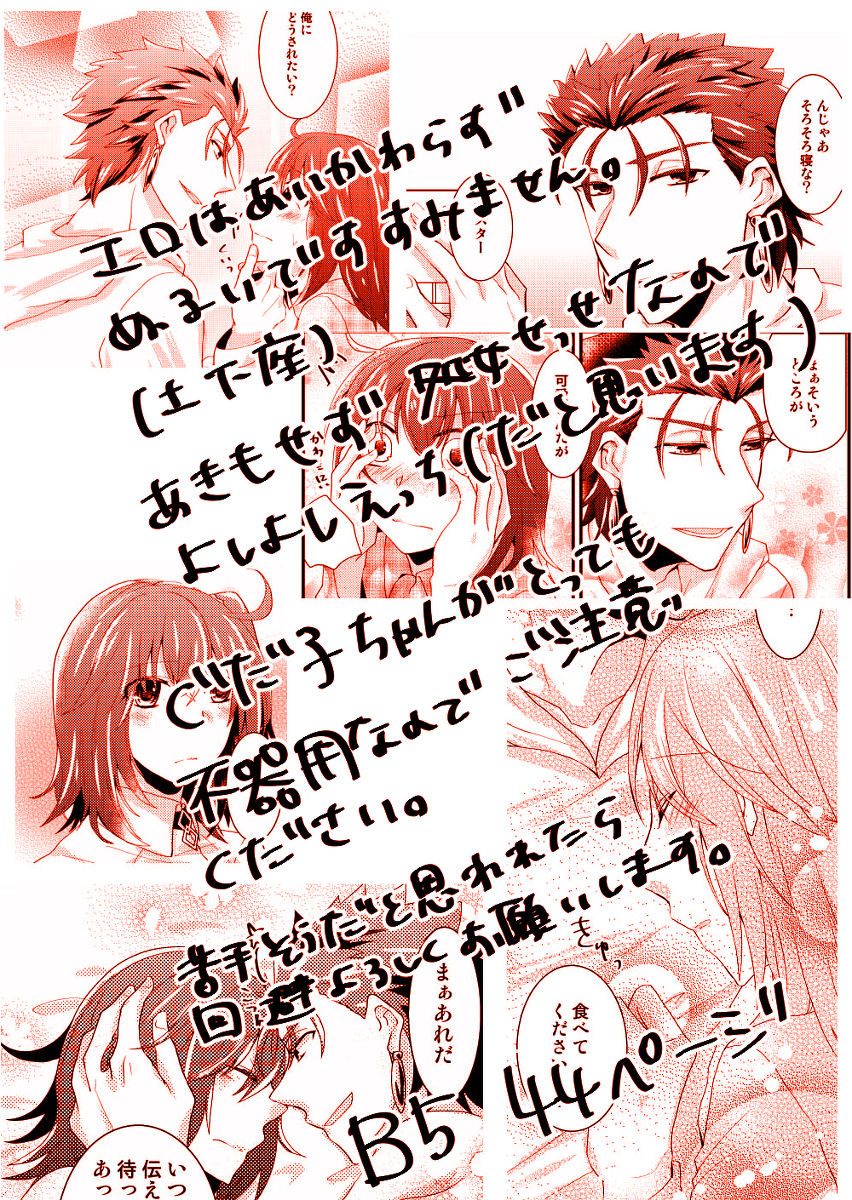 Hikikomori no Koigokoro page 4 full