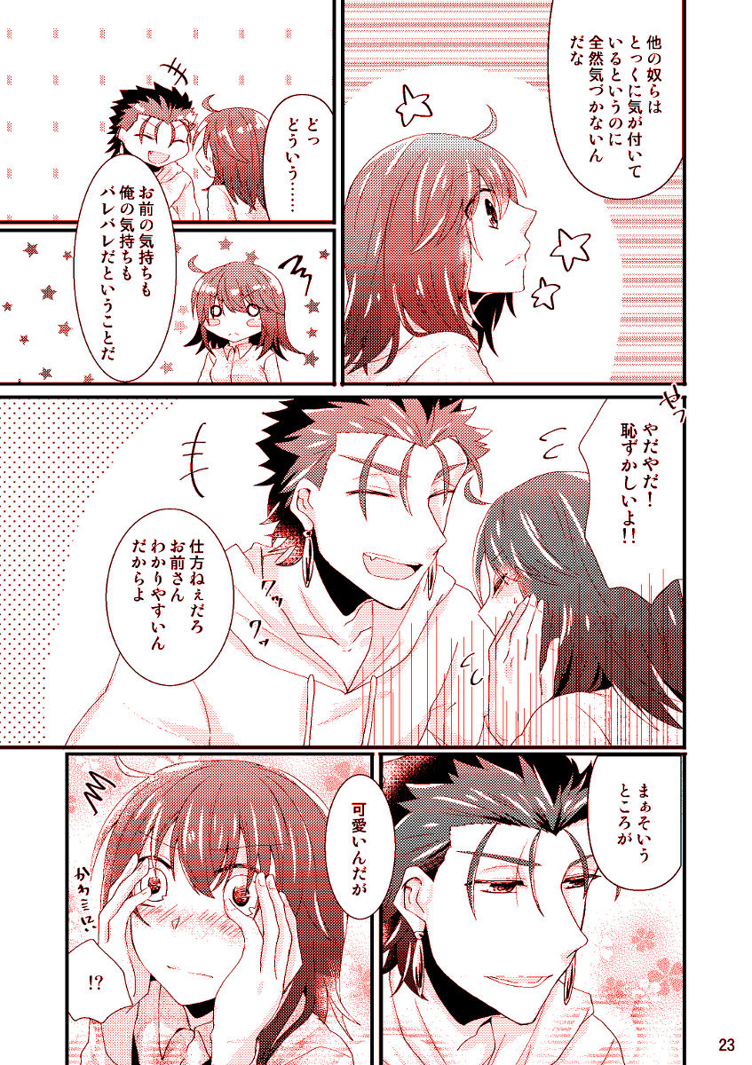 Hikikomori no Koigokoro page 5 full