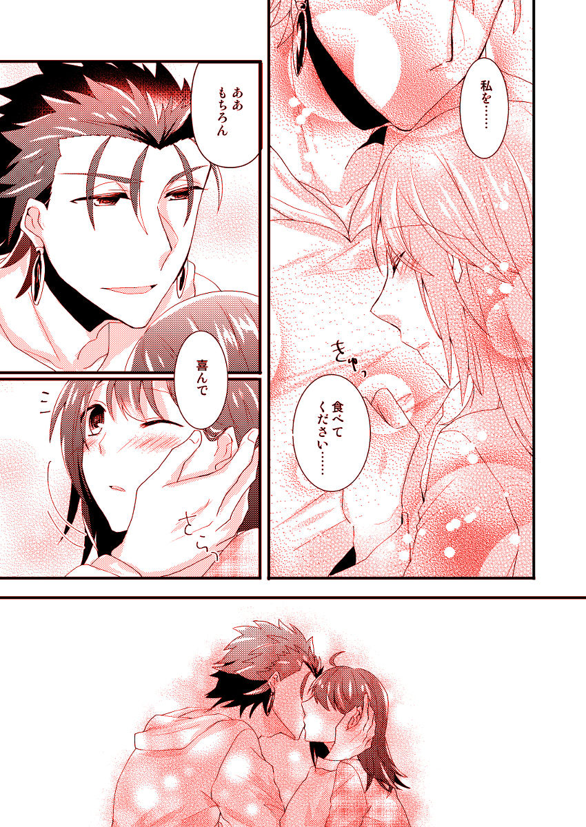 Hikikomori no Koigokoro page 6 full