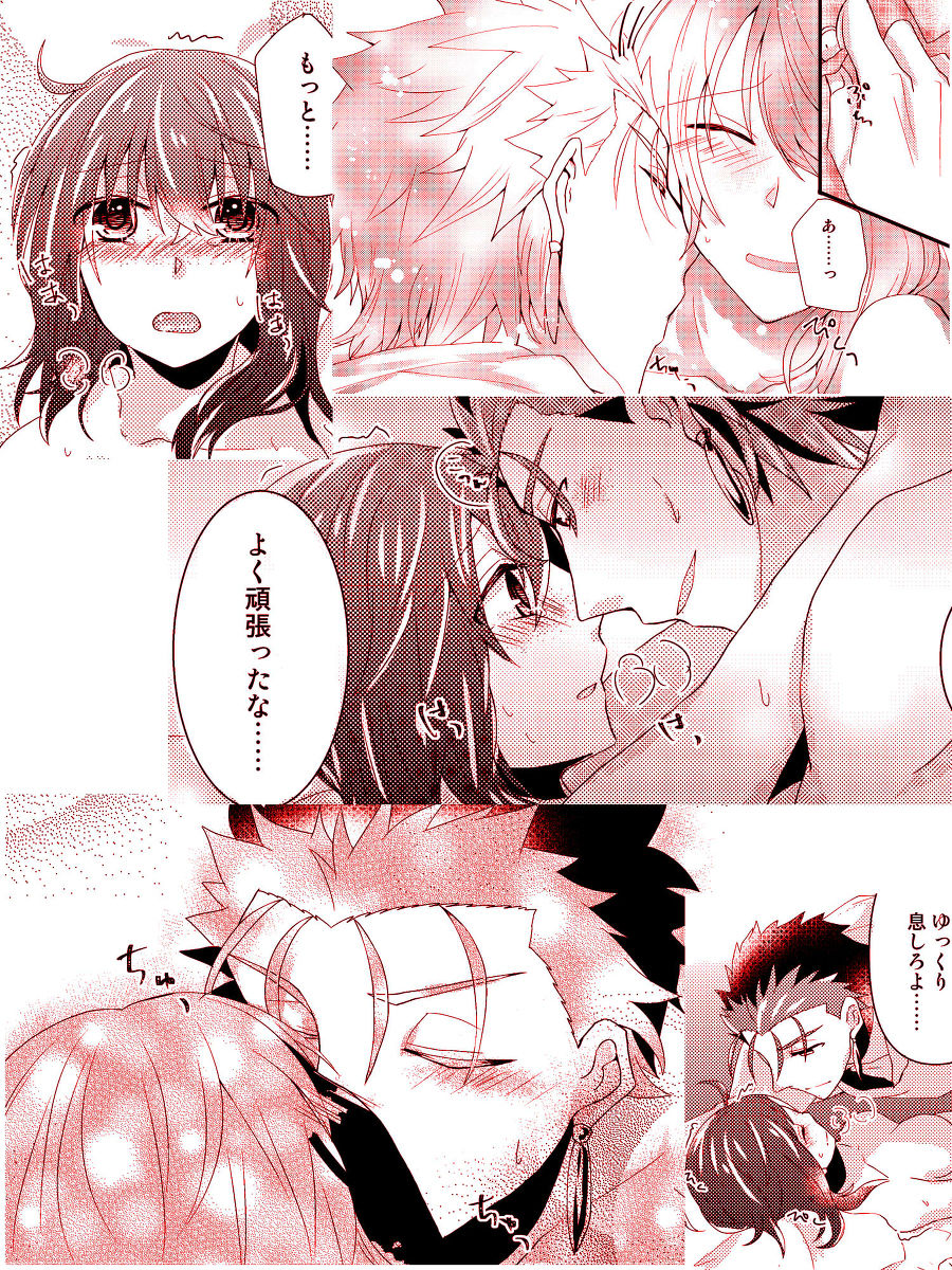 Hikikomori no Koigokoro page 8 full