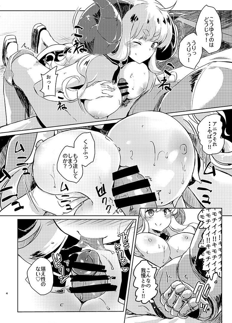 Tanomaretara Kotowarenai Anira wa Mugen ni Kawaii page 6 full