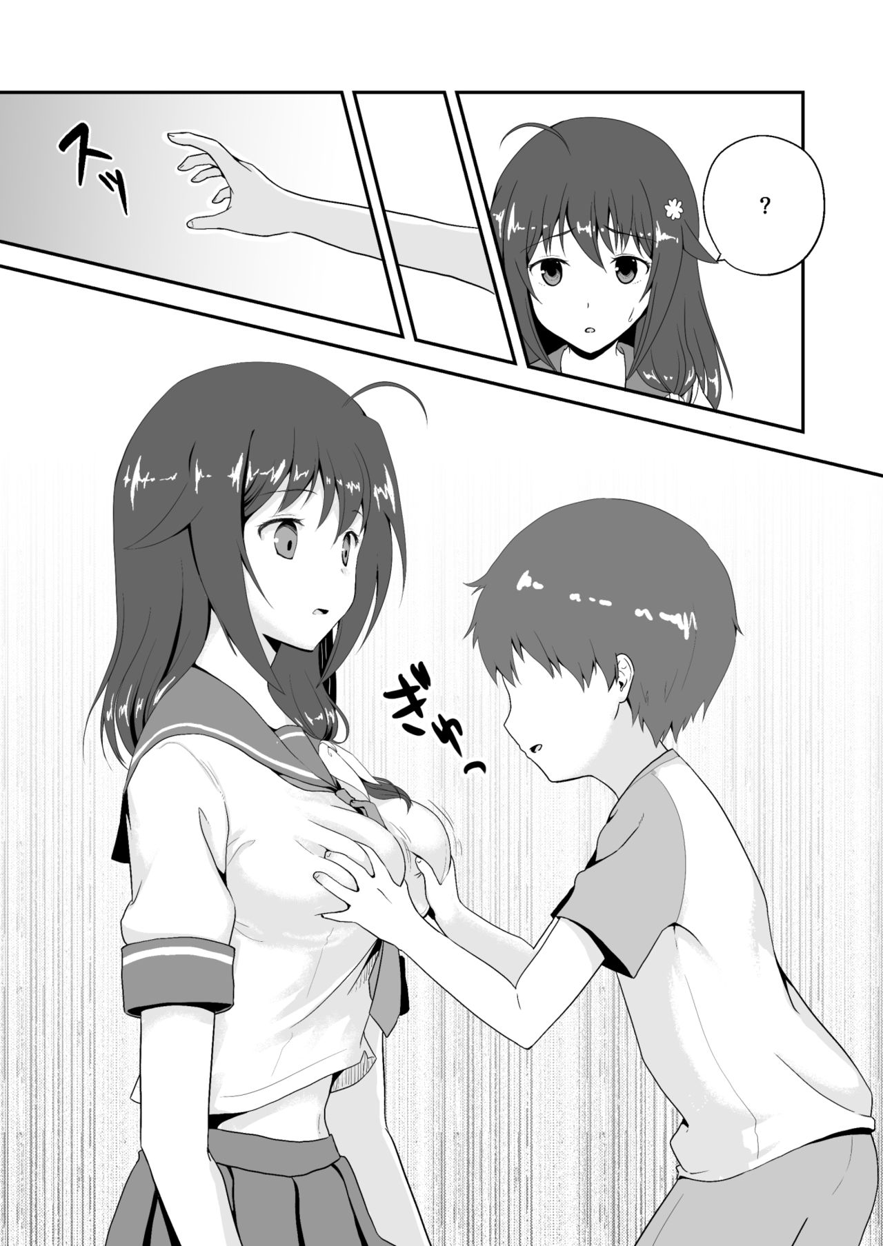 Owari no Natsu page 8 full