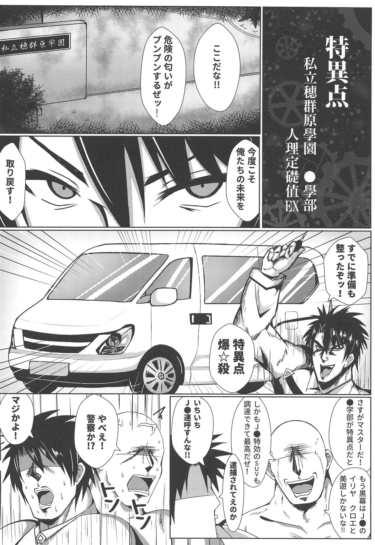 Kaifuu wa Wu Zetian-san ga Imasu page 3 full