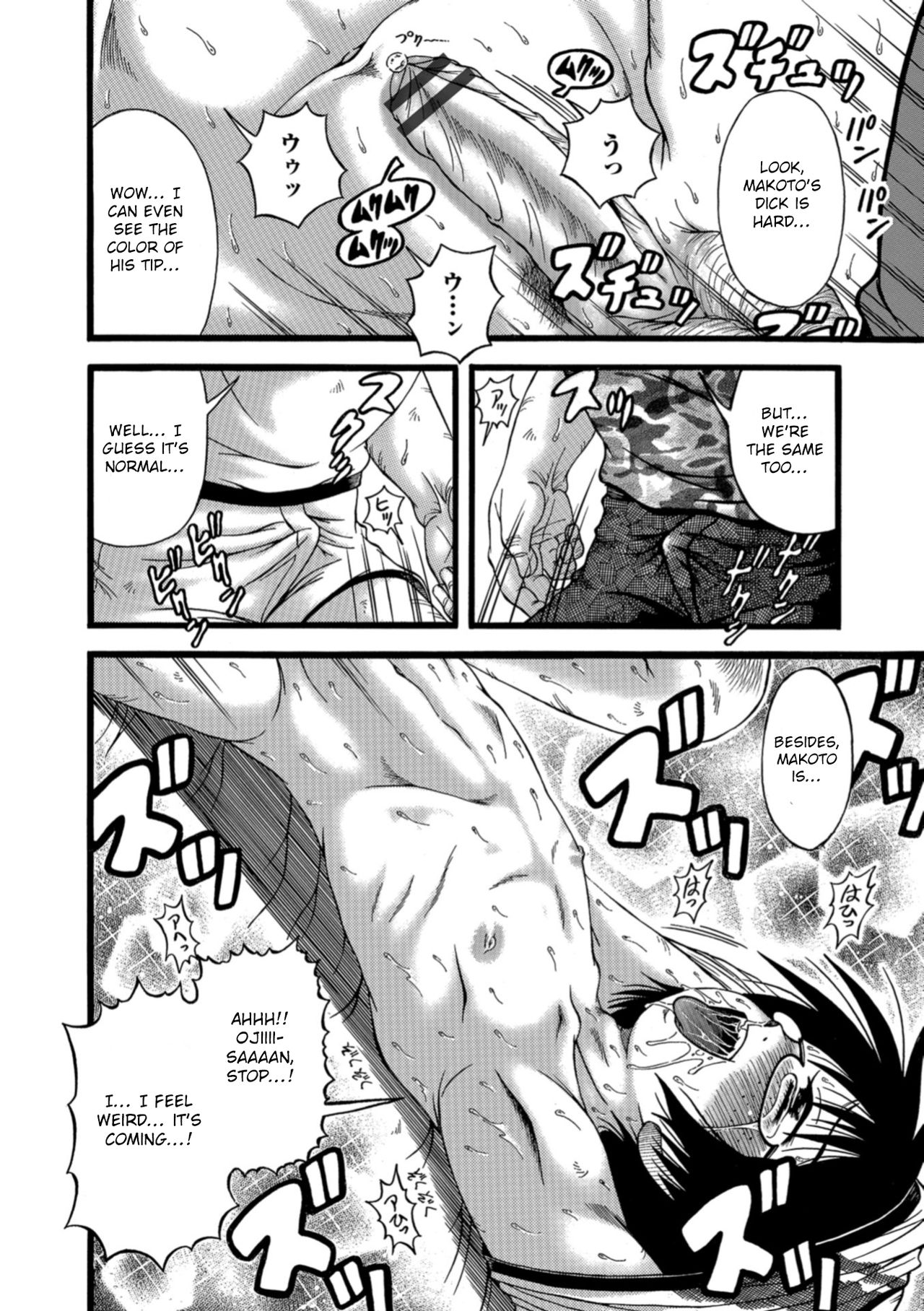 Bokura no Koukishin | Our Curiosity page 6 full