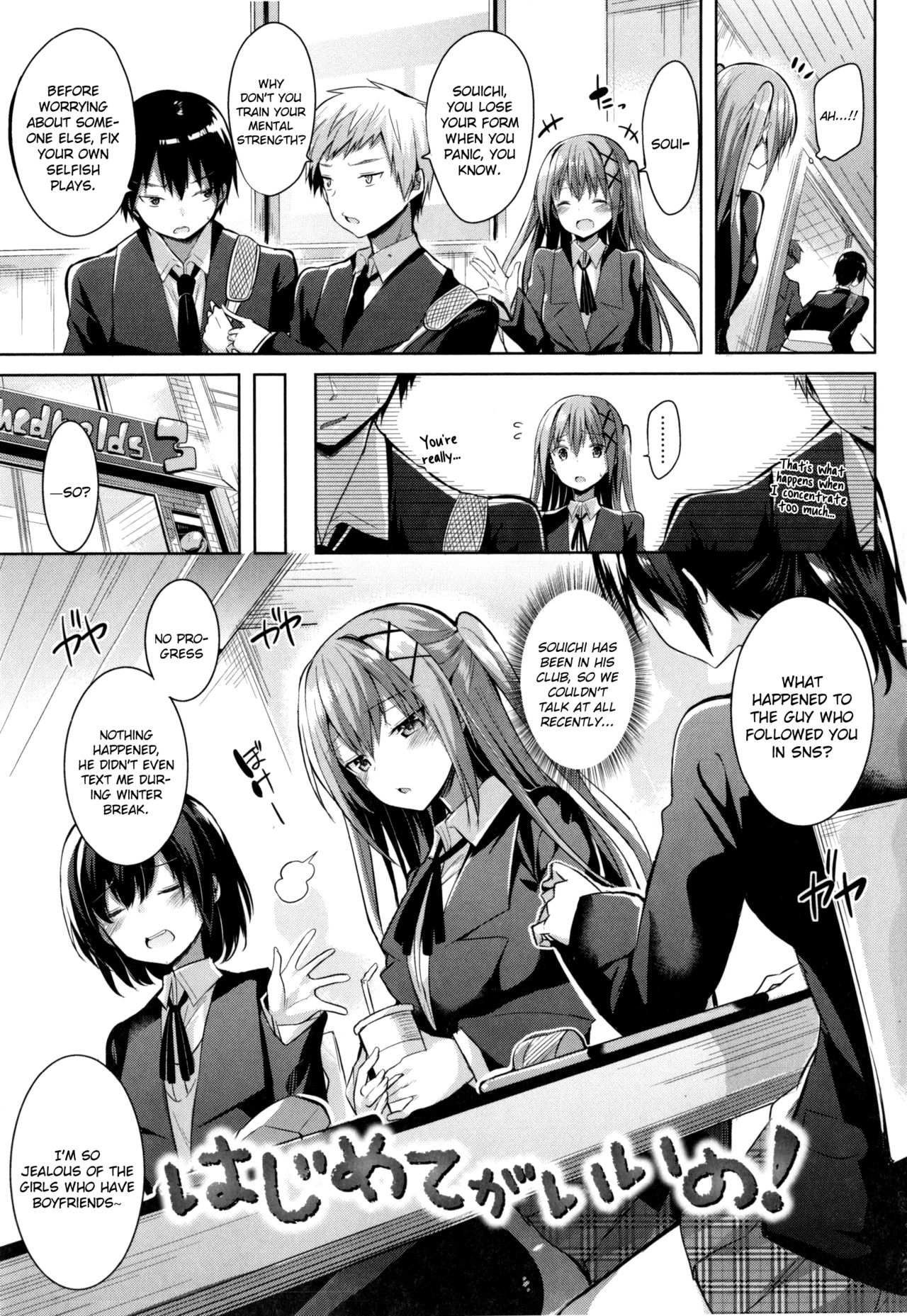 Hajimete ga Ii no! | I Want to be Your First! page 1 full