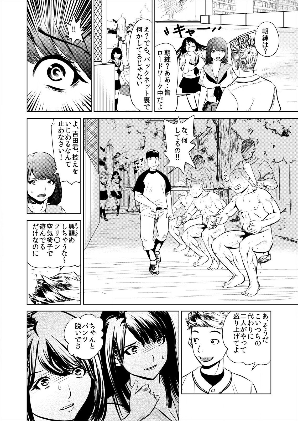 Korette H ni Hairimasu ka? Joshi Mane no Asoko ni Karadagoto Zubotsu!? 1 page 10 full