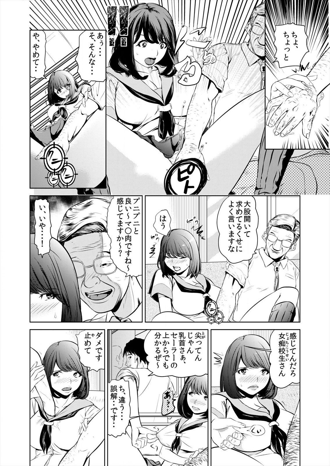 Korette H ni Hairimasu ka? Joshi Mane no Asoko ni Karadagoto Zubotsu!? 1 page 6 full