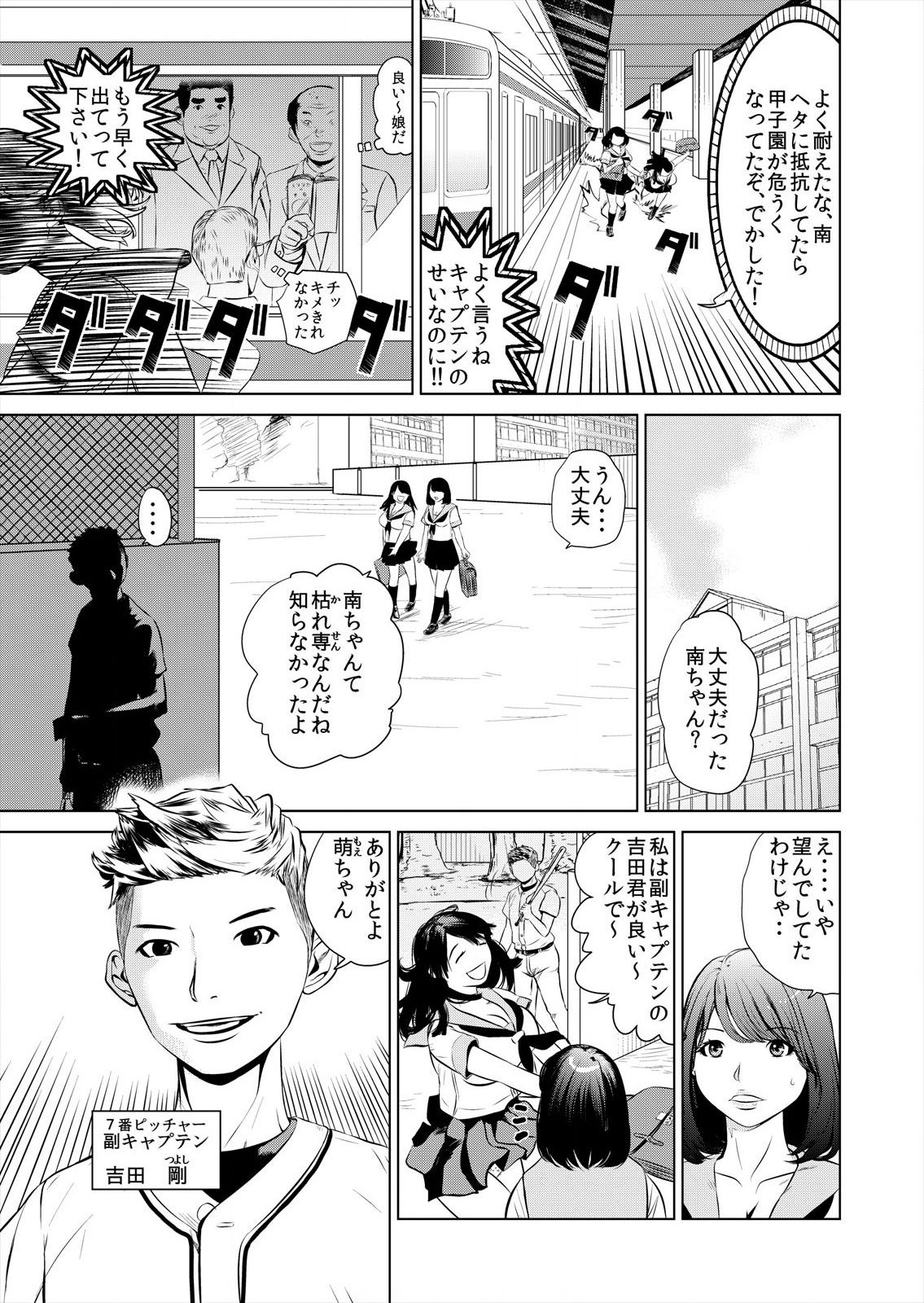Korette H ni Hairimasu ka? Joshi Mane no Asoko ni Karadagoto Zubotsu!? 1 page 9 full