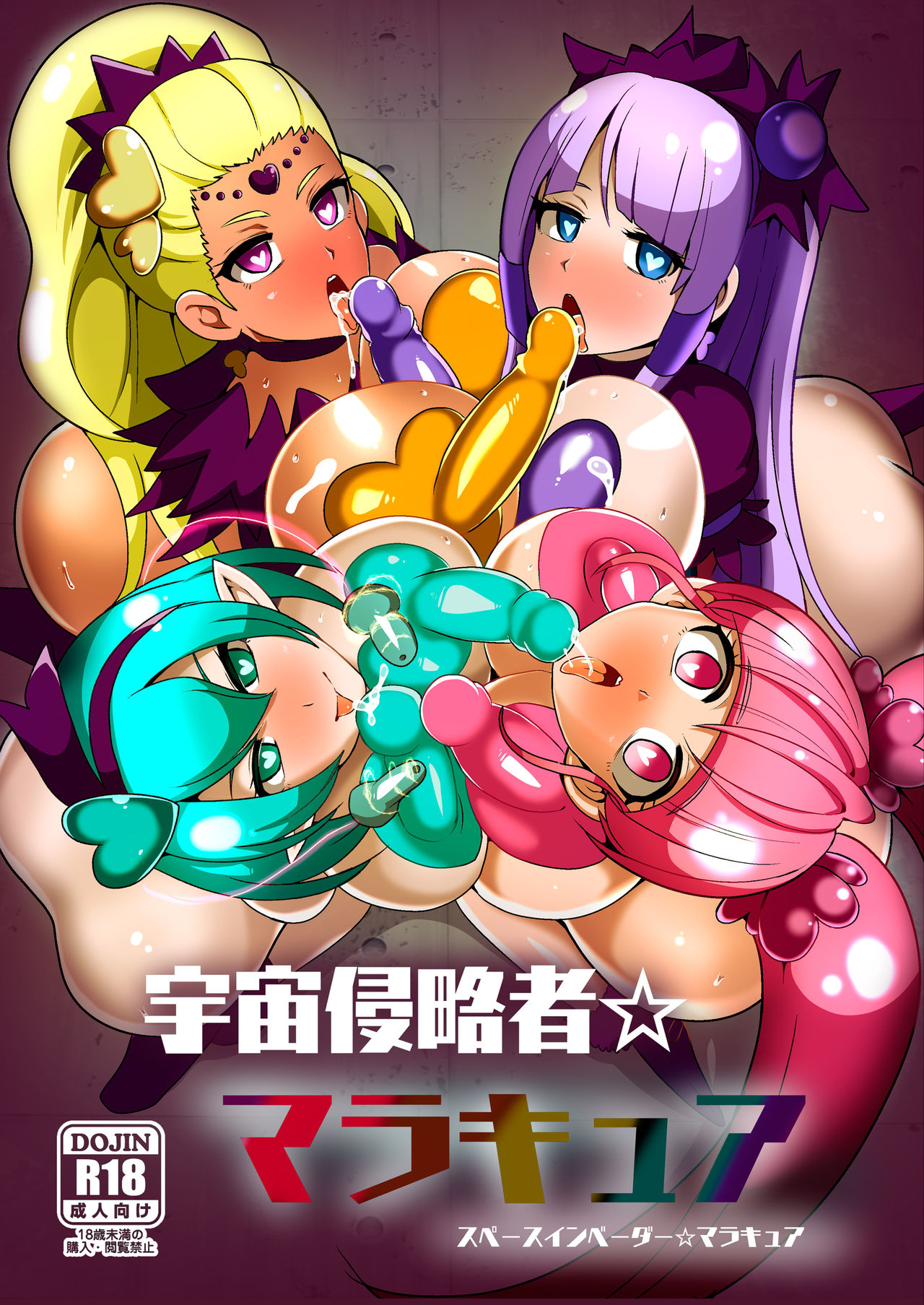 Space Invader MaraCure page 1 full