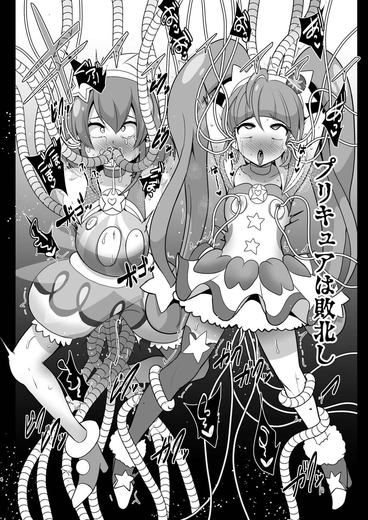 Space Invader MaraCure page 4 full