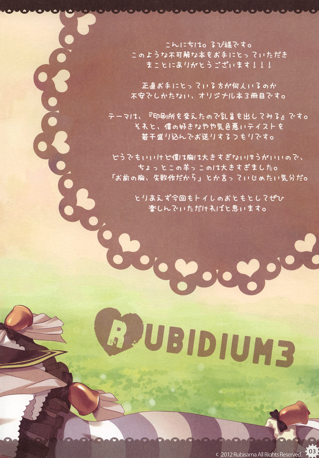 Rubidium 3 page 3 full