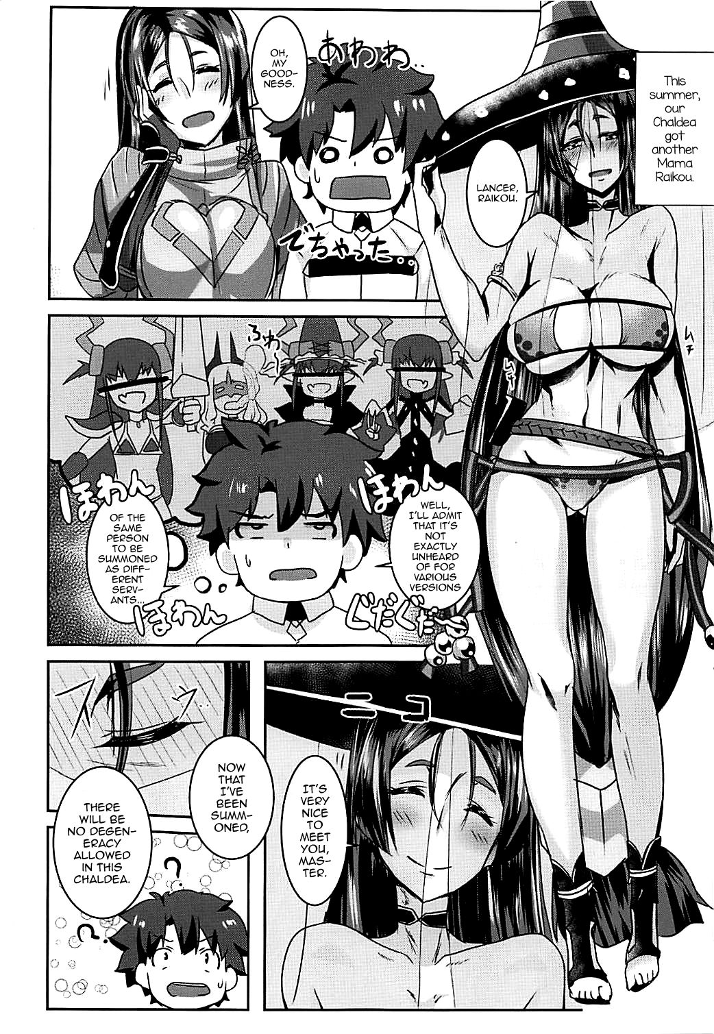 Double Raikou Kyousoukyoku page 2 full