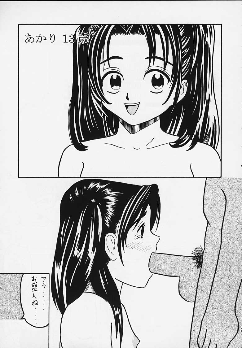 Secret of ours life <<00summer gentei ver>> page 4 full