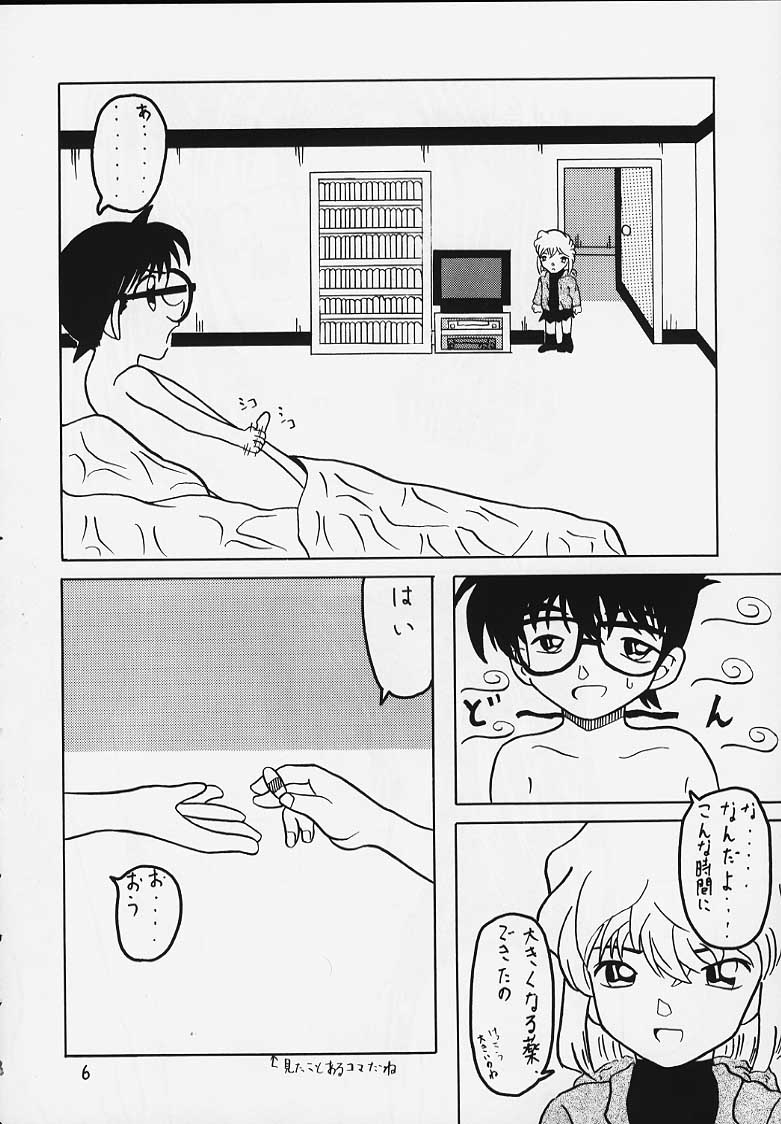 Secret of ours life <<00summer gentei ver>> page 5 full