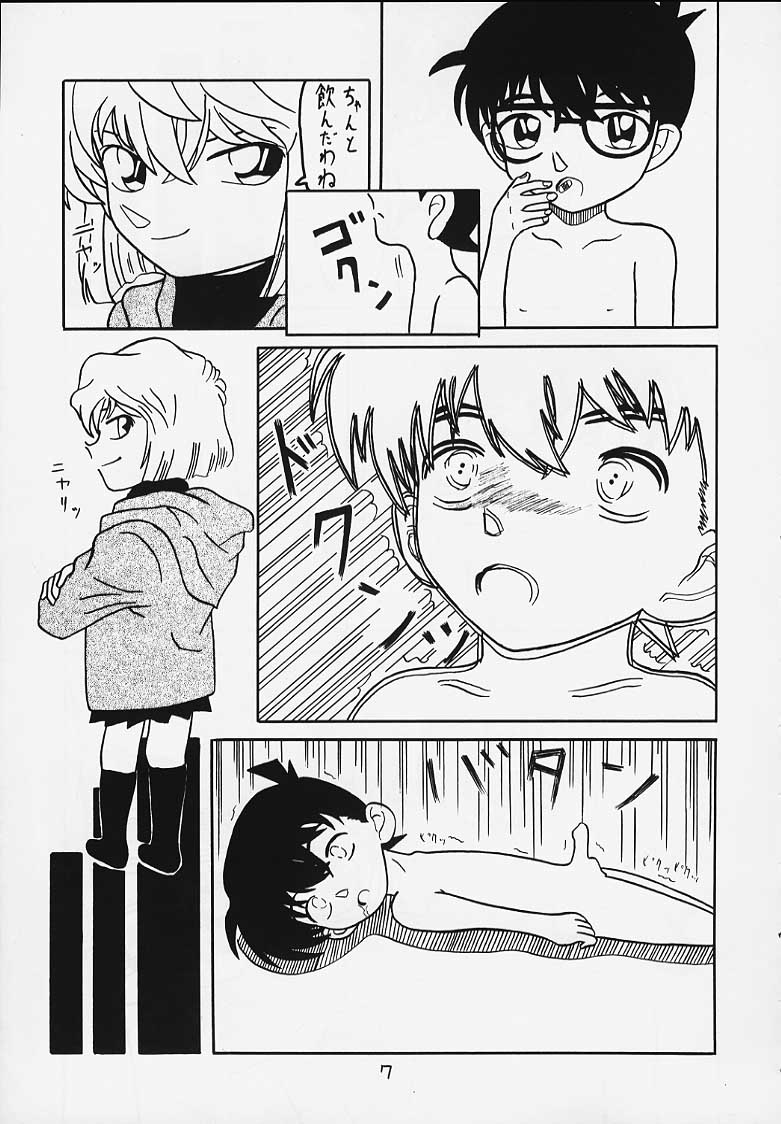 Secret of ours life <<00summer gentei ver>> page 6 full