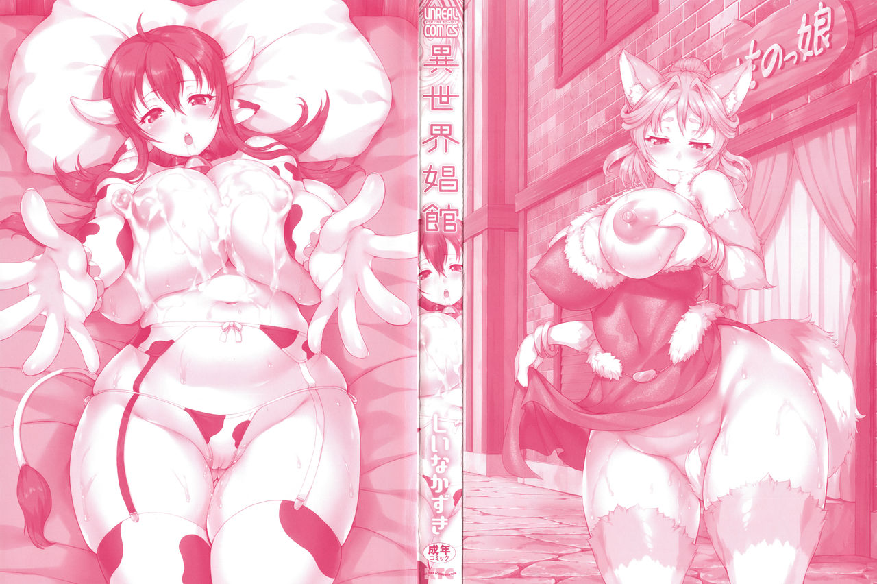 Isekai Shoukan - Brothel in Another World page 4 full