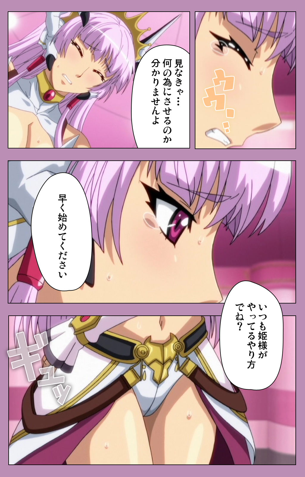 Aku no Onna Kanbu Special complete ban page 6 full