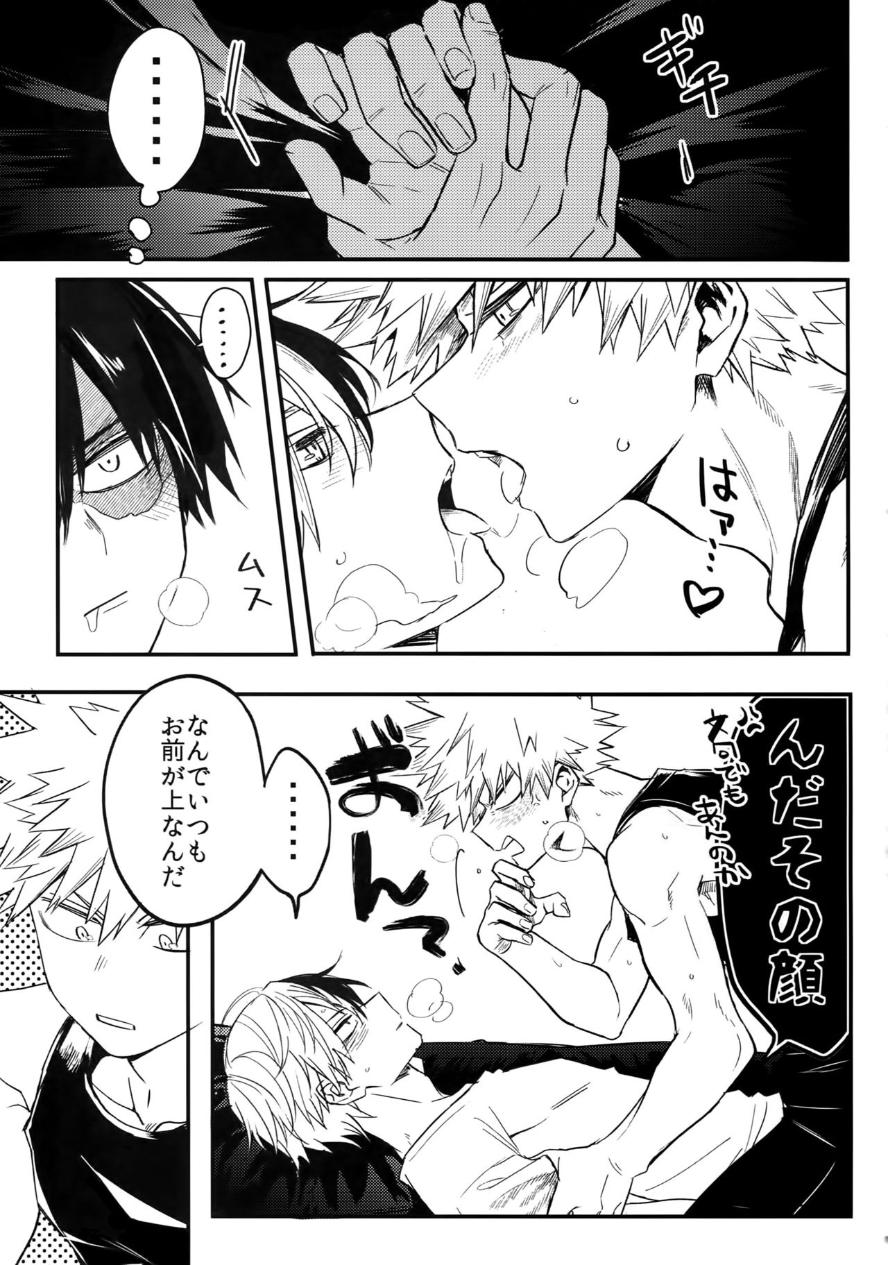 Osu ● koukou Elite 2 Top Chijoku no Yoru no Inmu ~ Gyakushuu-hen ~ page 10 full