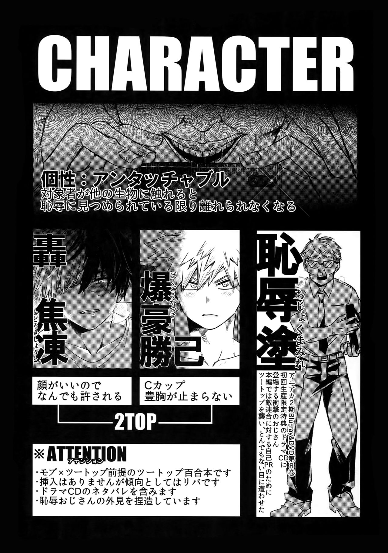 Osu ● koukou Elite 2 Top Chijoku no Yoru no Inmu ~ Gyakushuu-hen ~ page 3 full